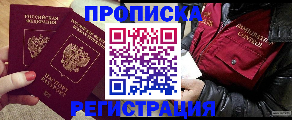 временная регистрация законно в Аркадаке