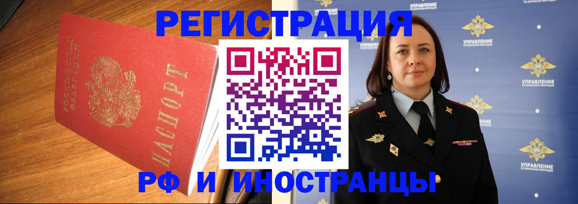 прописка поиск в Аркадаке