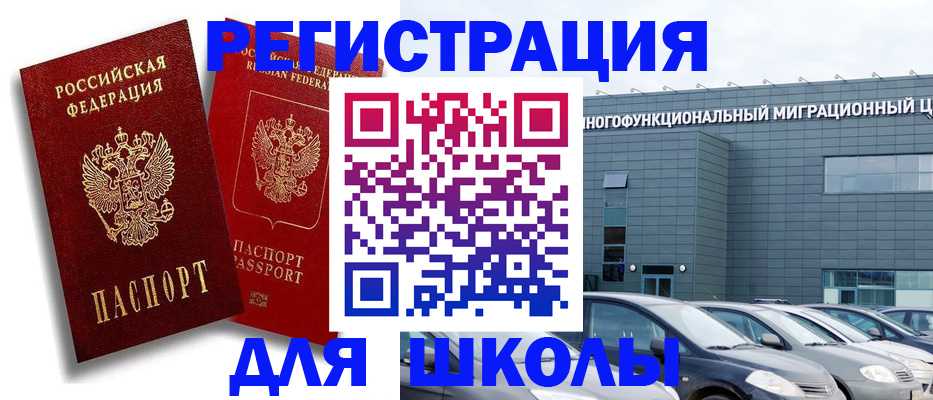 миграционный учет в Аркадаке