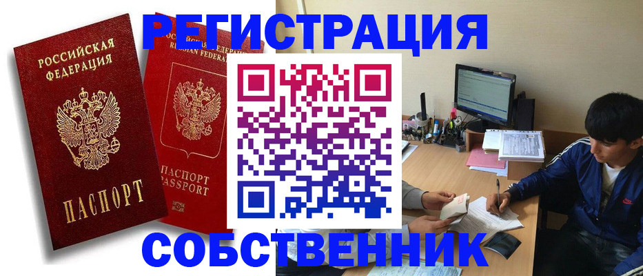 временная регистрация для школы в Аркадаке