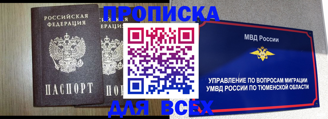 временная регистрация госуслуги в Аркадаке
