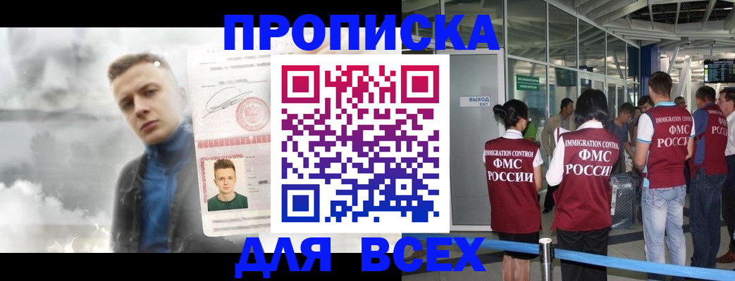 временная регистрация надежно в Аркадаке