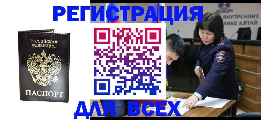 прописка поиск в Аркадаке