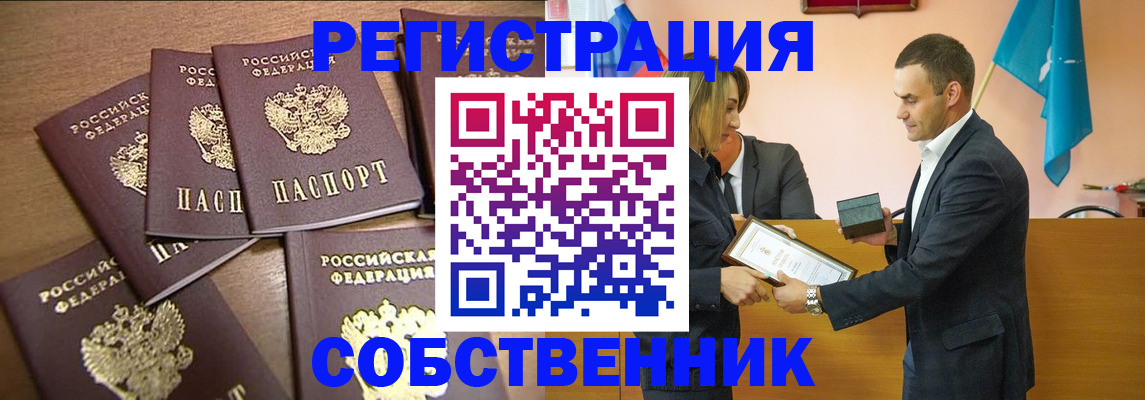 прописка для военкомата в Аркадаке