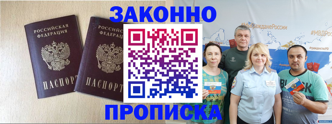 прописка поиск в Аркадаке