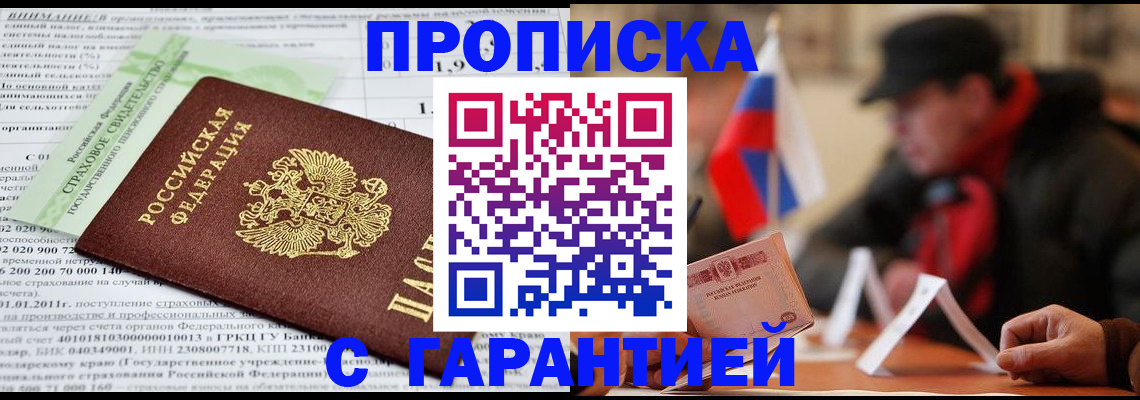 временная регистрация для школы в Аркадаке