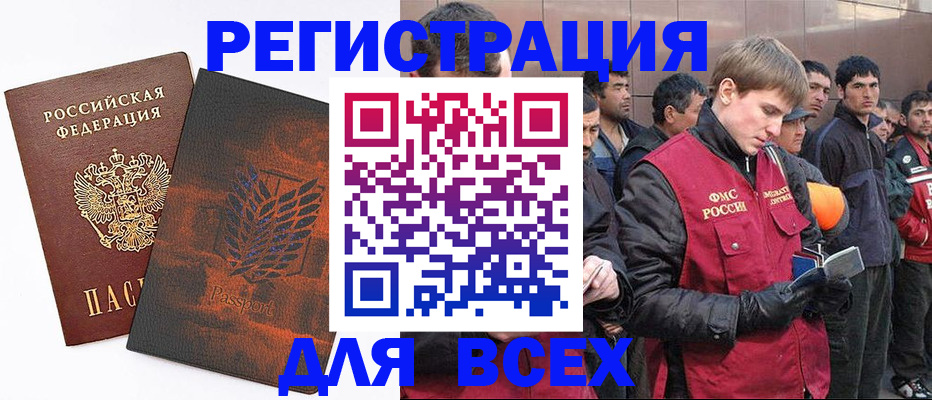 прописка для кредита в Аркадаке