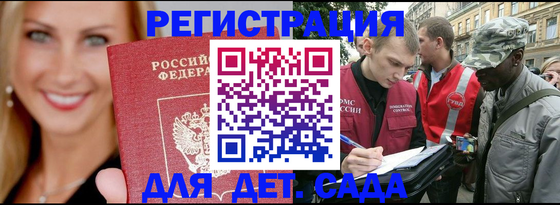 временная регистрация 2025 в Аркадаке