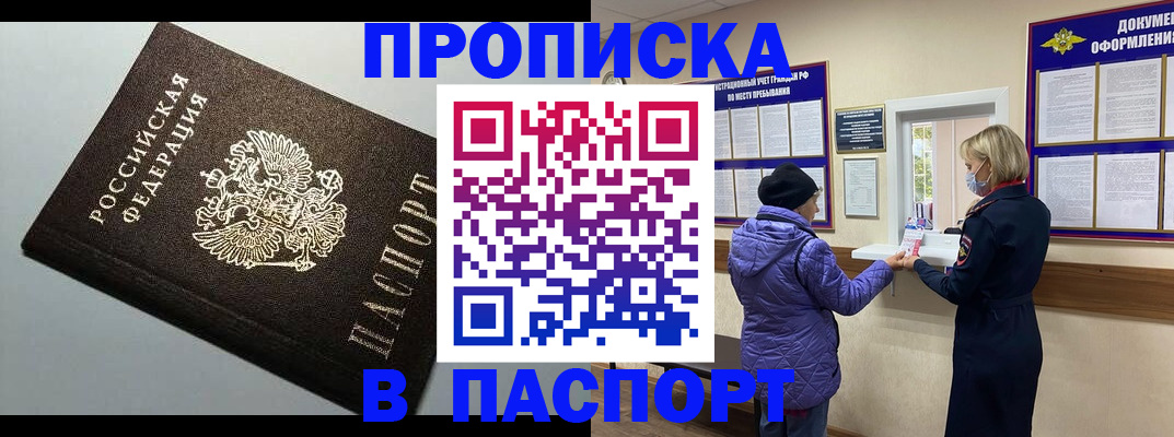 временная регистрация собственник в Аркадаке