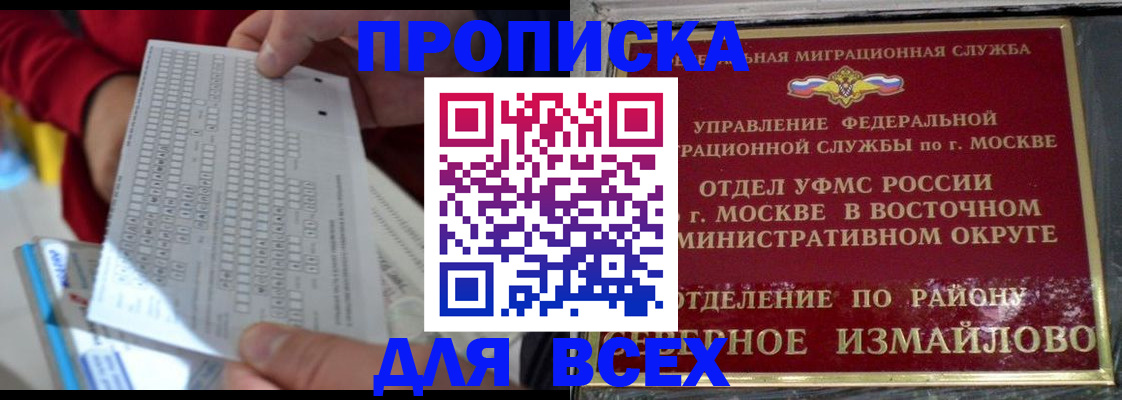 временная регистрация в квартире в Аркадаке
